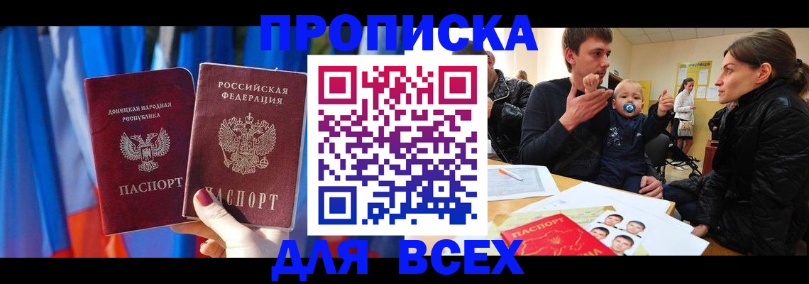 временная регистрация в квартире в Артёмовском