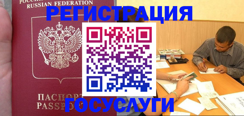 временная регистрация законно в Артёмовском
