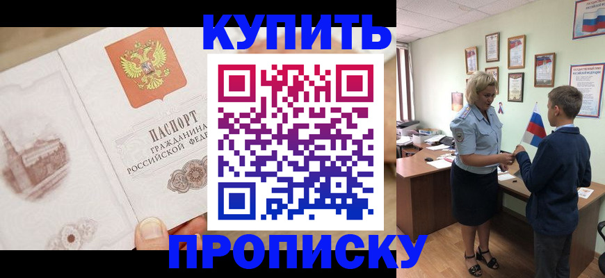 временная регистрация в квартире в Артёмовском